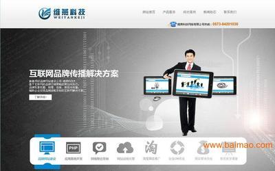 維燕網絡 三大策略，助力企業網站從生產廠家到行業標桿脫穎而出