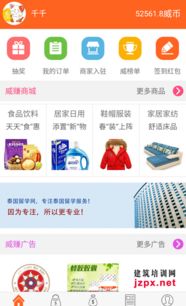 威賺 北京國聯中微網絡技術股份公司的創新產品與服務